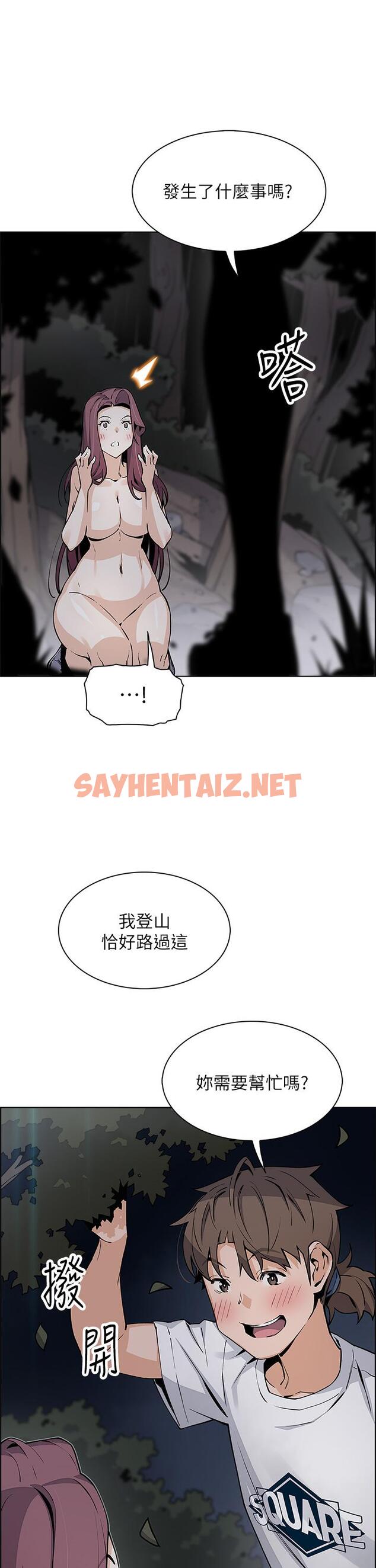 查看漫画賣豆腐的母女們 - 第39話-與肉便器的野外激戰 - sayhentaiz.net中的953051图片