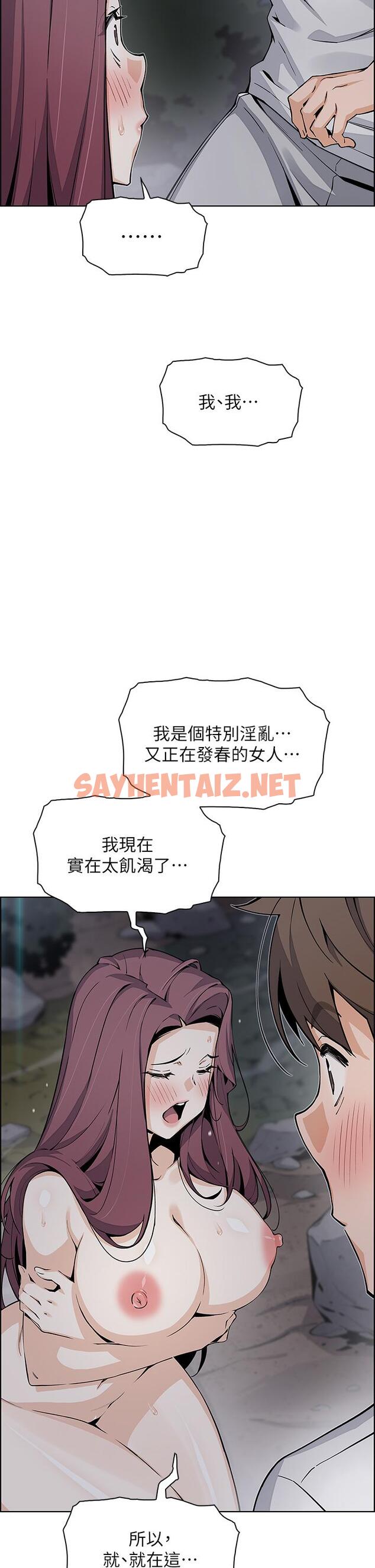 查看漫画賣豆腐的母女們 - 第39話-與肉便器的野外激戰 - sayhentaiz.net中的953052图片