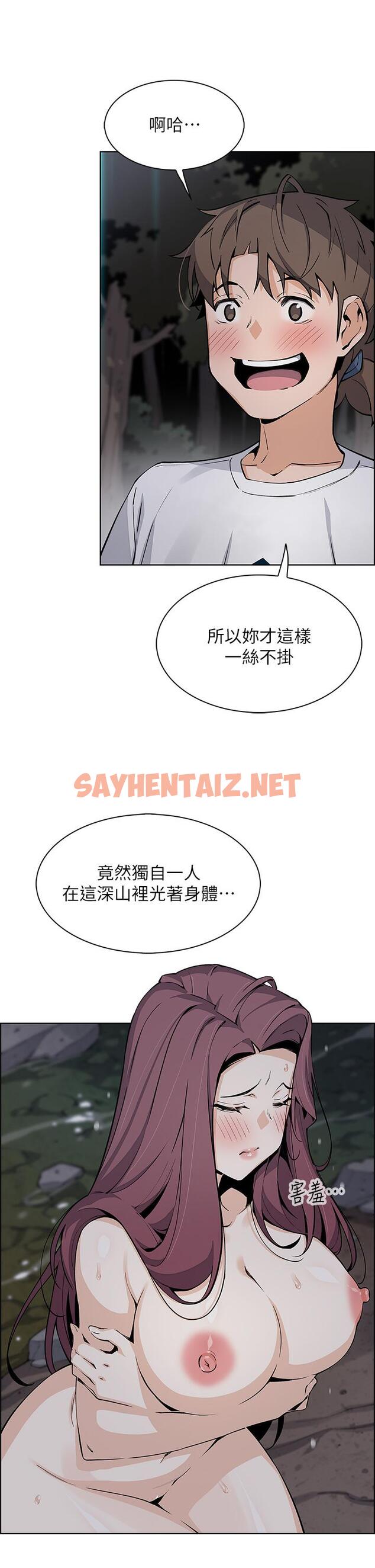 查看漫画賣豆腐的母女們 - 第39話-與肉便器的野外激戰 - sayhentaiz.net中的953054图片