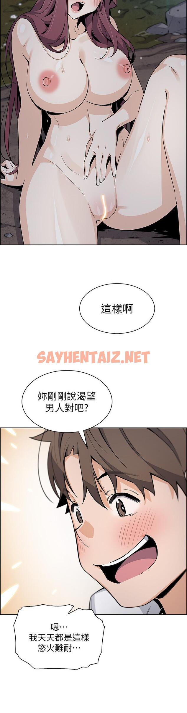 查看漫画賣豆腐的母女們 - 第39話-與肉便器的野外激戰 - sayhentaiz.net中的953057图片