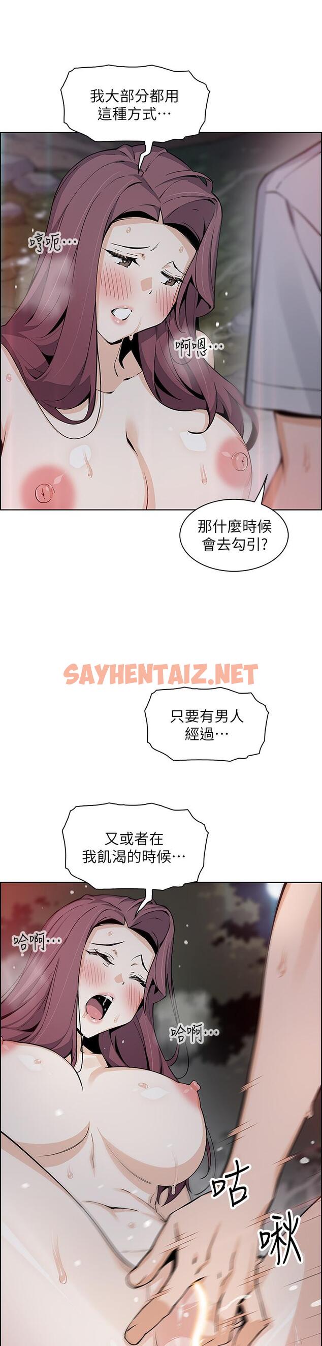 查看漫画賣豆腐的母女們 - 第39話-與肉便器的野外激戰 - sayhentaiz.net中的953059图片