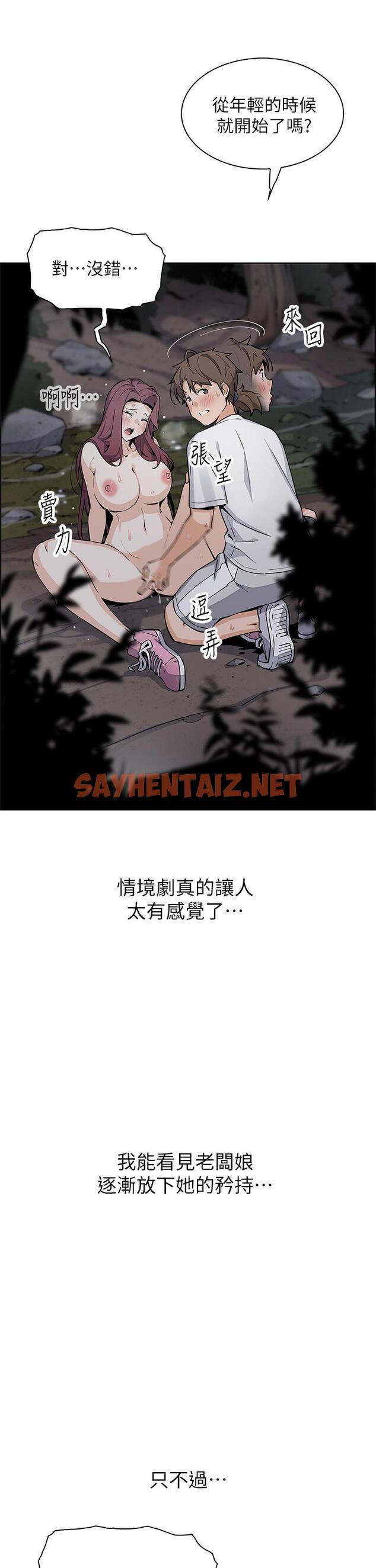 查看漫画賣豆腐的母女們 - 第39話-與肉便器的野外激戰 - sayhentaiz.net中的953061图片