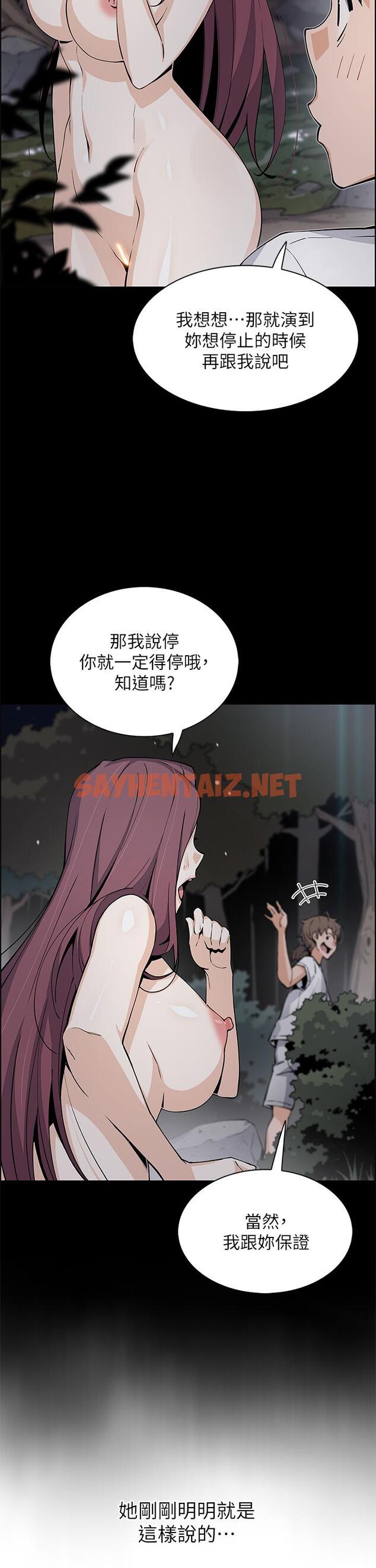 查看漫画賣豆腐的母女們 - 第39話-與肉便器的野外激戰 - sayhentaiz.net中的953064图片