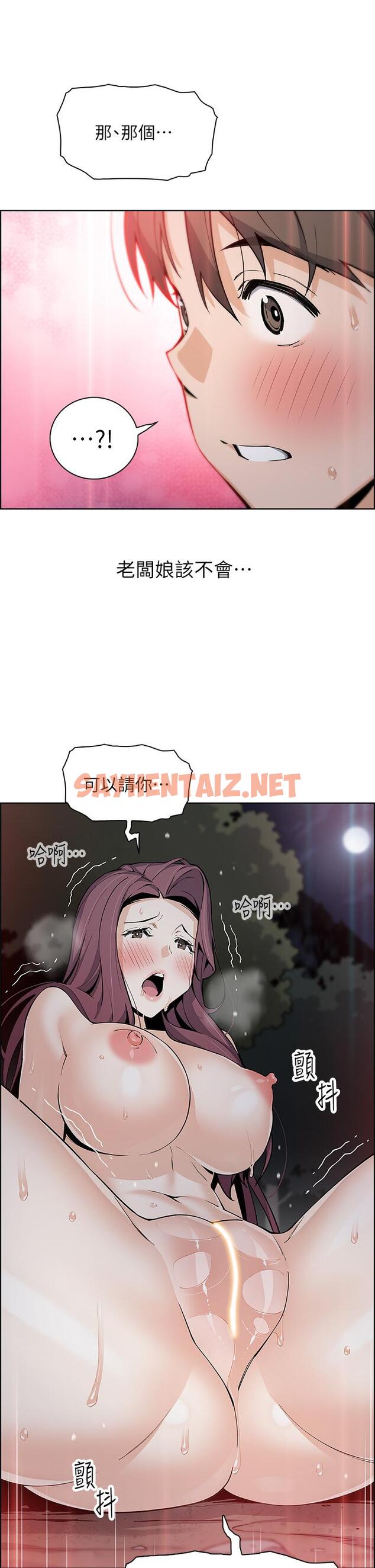 查看漫画賣豆腐的母女們 - 第39話-與肉便器的野外激戰 - sayhentaiz.net中的953066图片