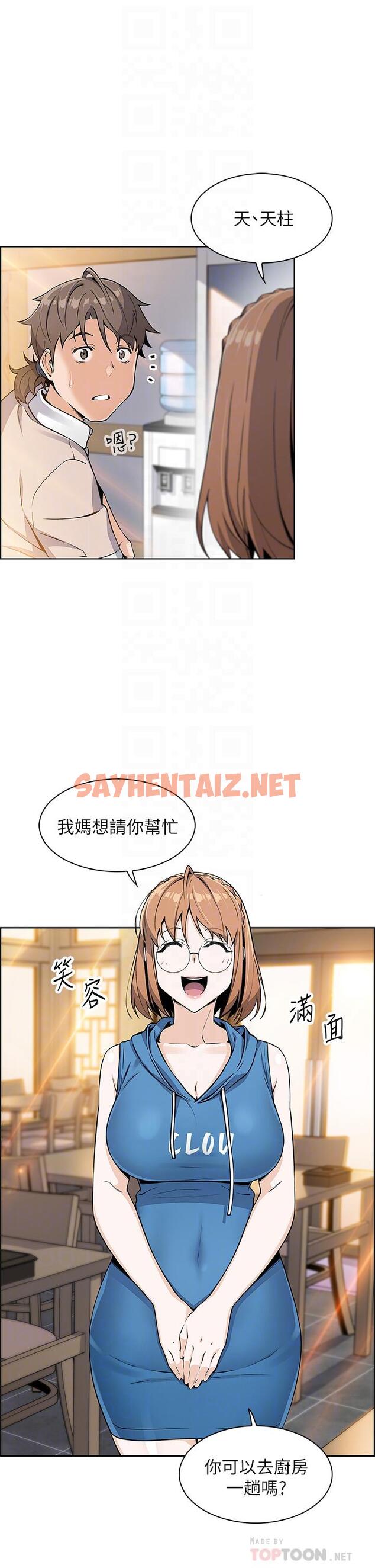 查看漫画賣豆腐的母女們 - 第4話-讓我看看你的GG - tymanga.com中的860392图片