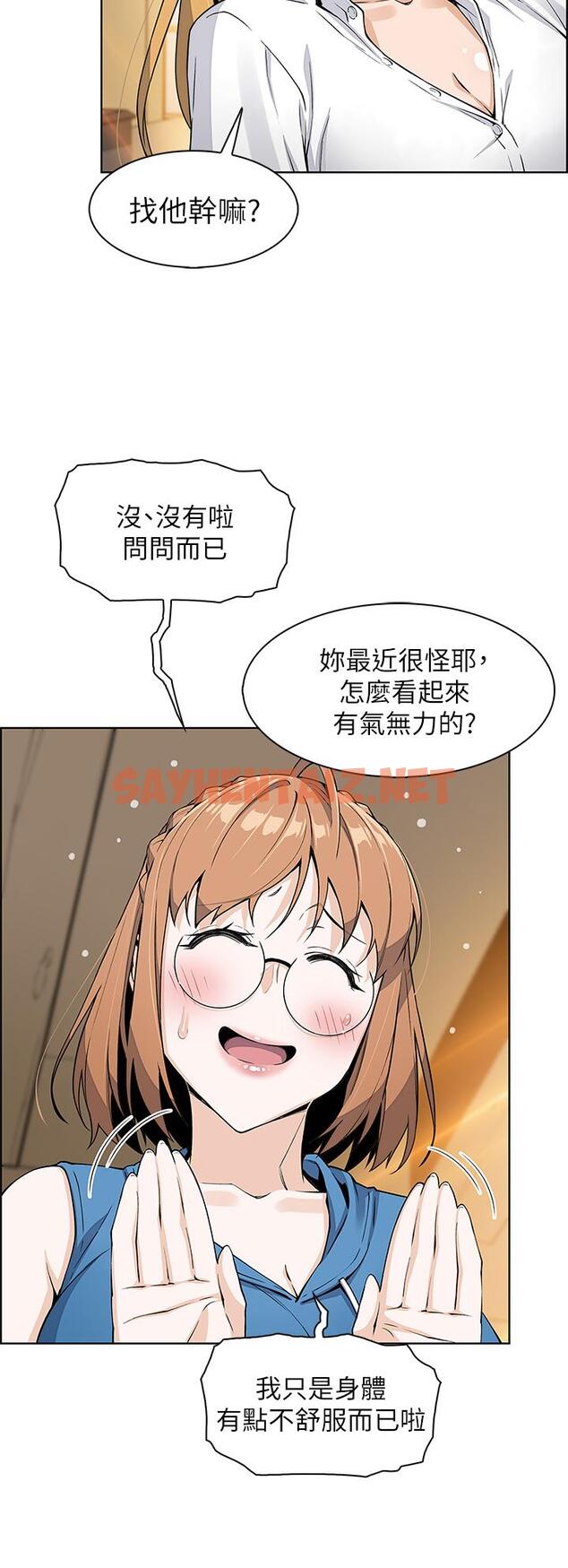 查看漫画賣豆腐的母女們 - 第4話-讓我看看你的GG - tymanga.com中的860405图片