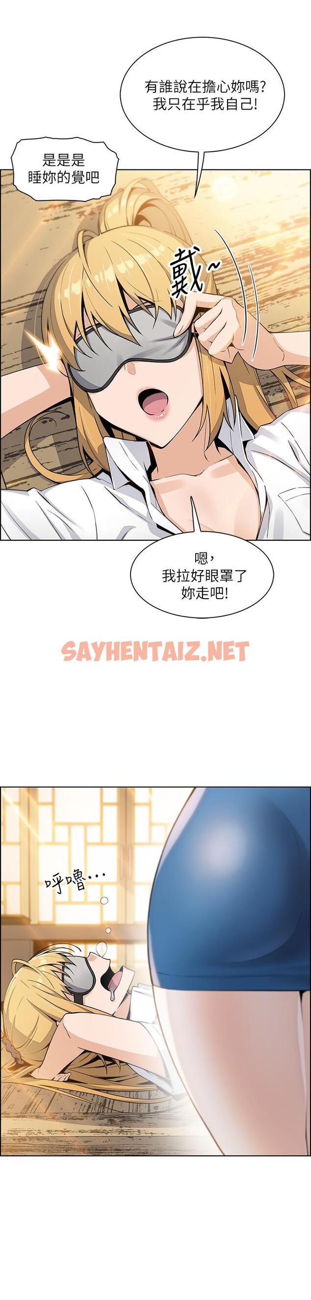 查看漫画賣豆腐的母女們 - 第4話-讓我看看你的GG - tymanga.com中的860406图片