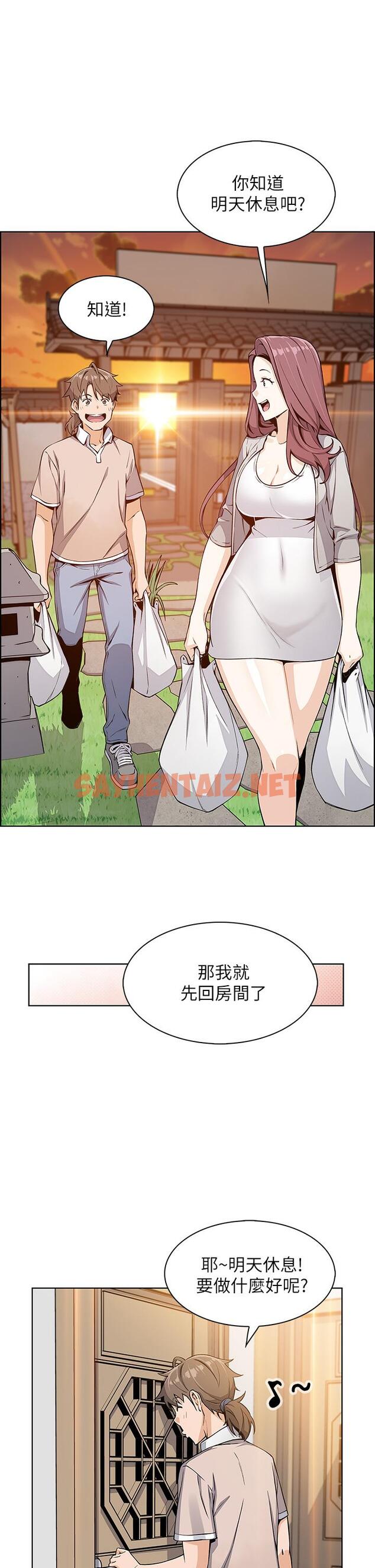 查看漫画賣豆腐的母女們 - 第4話-讓我看看你的GG - tymanga.com中的860410图片