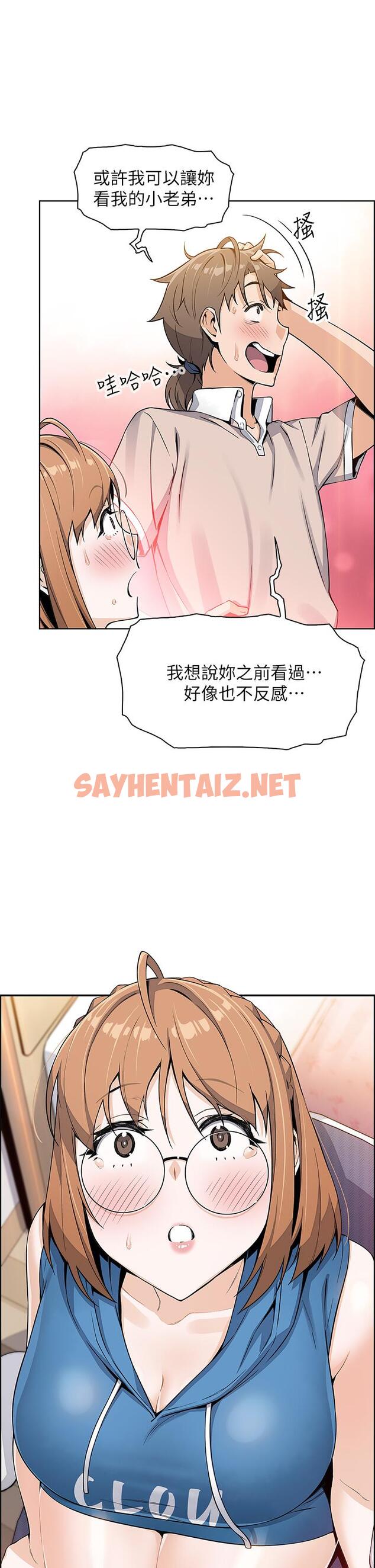 查看漫画賣豆腐的母女們 - 第4話-讓我看看你的GG - tymanga.com中的860422图片