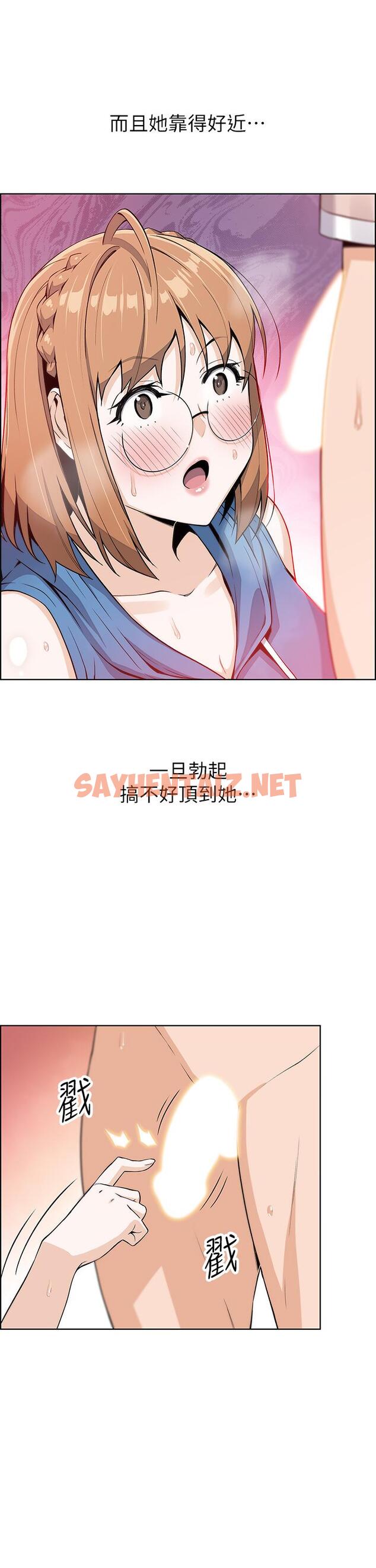 查看漫画賣豆腐的母女們 - 第4話-讓我看看你的GG - tymanga.com中的860426图片