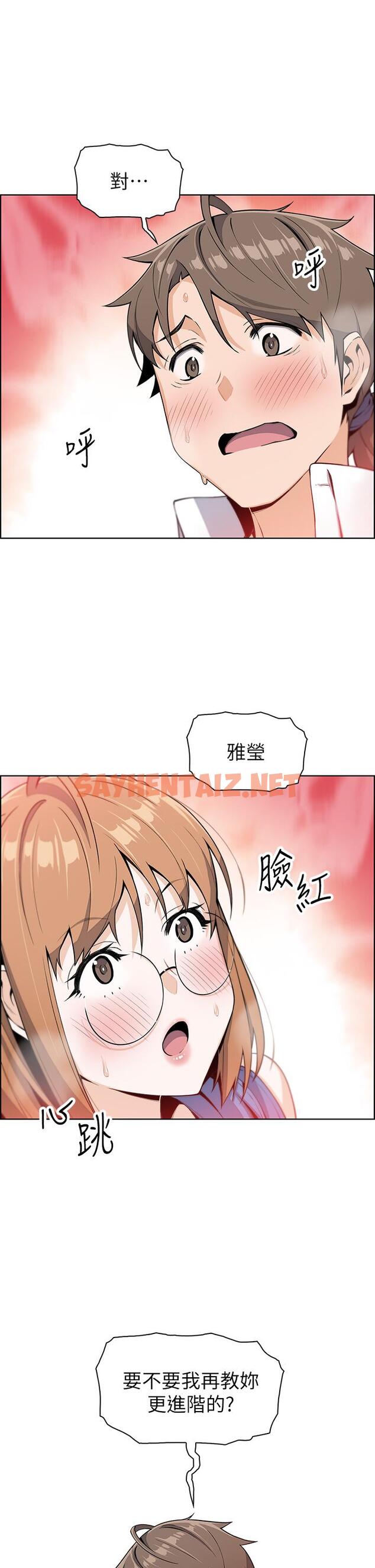 查看漫画賣豆腐的母女們 - 第4話-讓我看看你的GG - tymanga.com中的860432图片