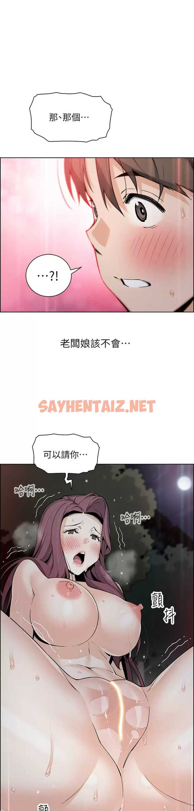 查看漫画賣豆腐的母女們 - 第40话-爱上情境剧的人妻 - sayhentaiz.net中的953069图片