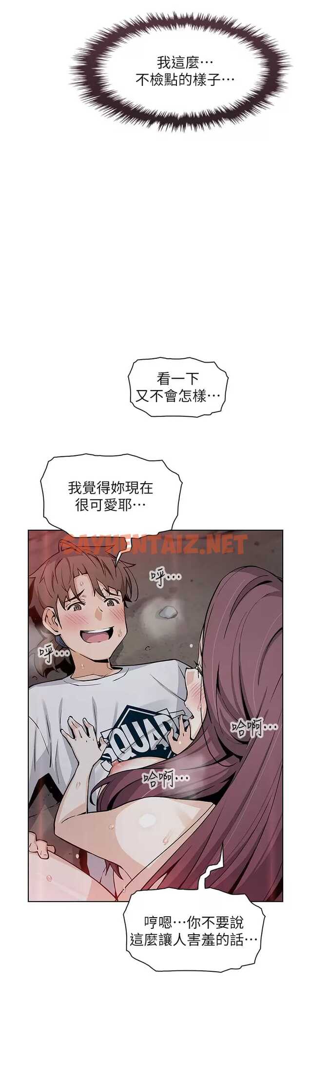 查看漫画賣豆腐的母女們 - 第40话-爱上情境剧的人妻 - sayhentaiz.net中的953087图片