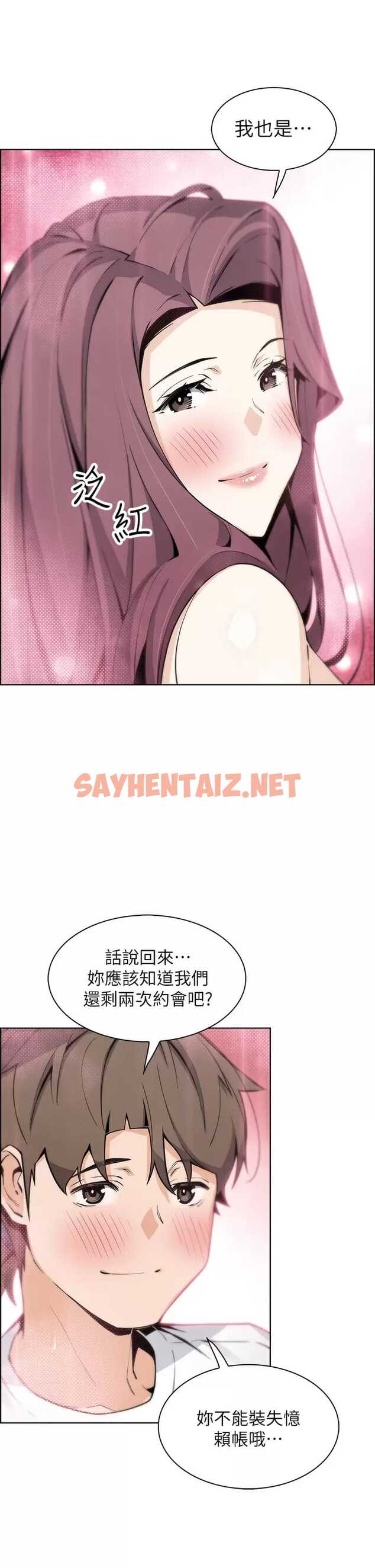 查看漫画賣豆腐的母女們 - 第40话-爱上情境剧的人妻 - sayhentaiz.net中的953096图片