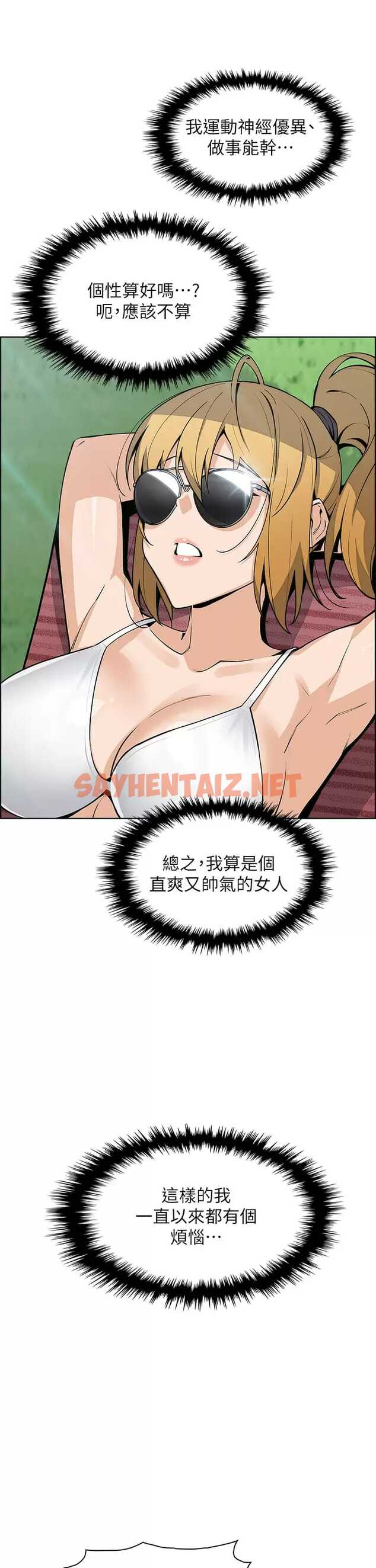 查看漫画賣豆腐的母女們 - 第40话-爱上情境剧的人妻 - sayhentaiz.net中的953101图片