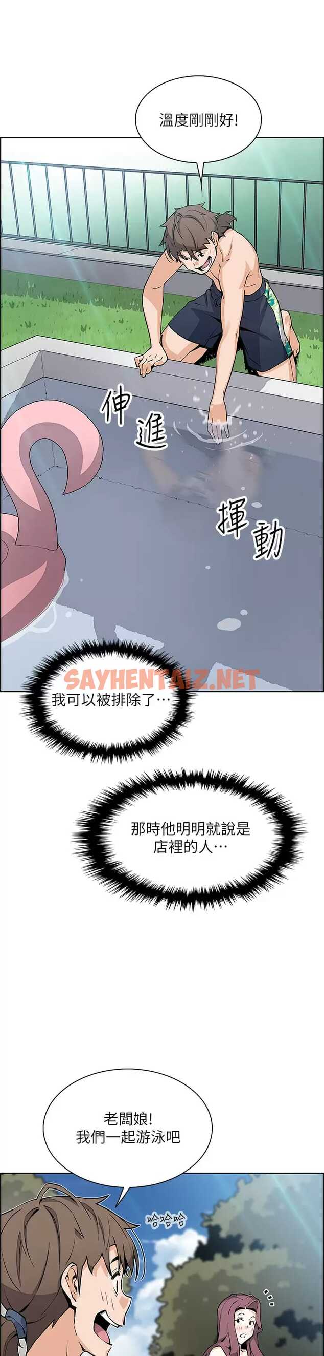 查看漫画賣豆腐的母女們 - 第40话-爱上情境剧的人妻 - sayhentaiz.net中的953103图片