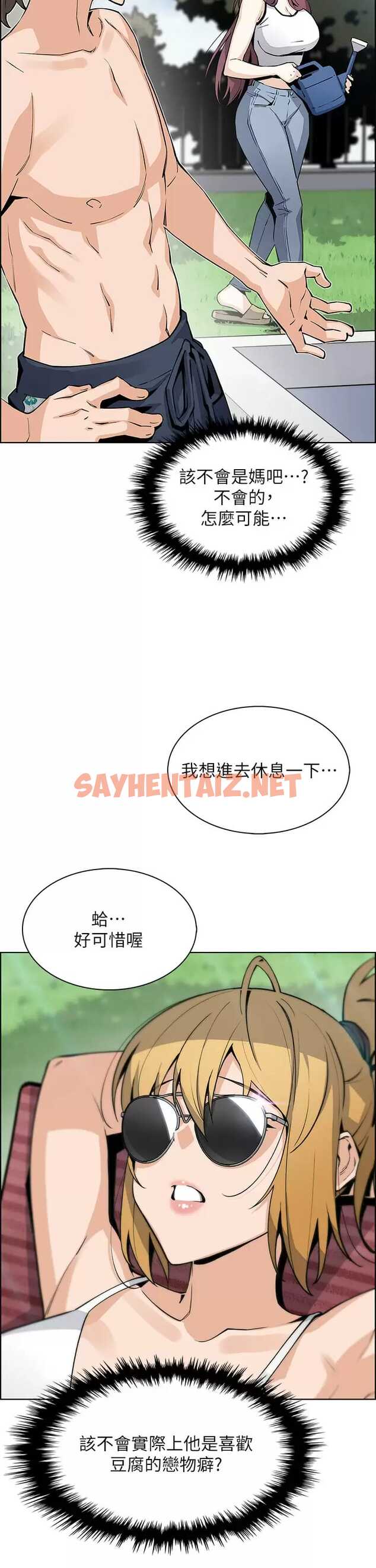 查看漫画賣豆腐的母女們 - 第40话-爱上情境剧的人妻 - sayhentaiz.net中的953104图片