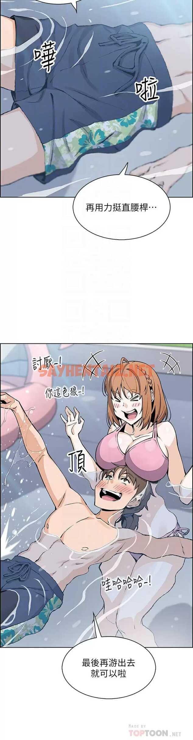 查看漫画賣豆腐的母女們 - 第41话-兴奋到快爆炸的肉棒 - sayhentaiz.net中的953118图片