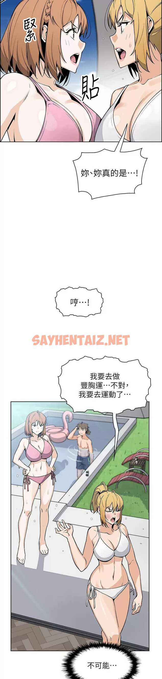 查看漫画賣豆腐的母女們 - 第41话-兴奋到快爆炸的肉棒 - sayhentaiz.net中的953125图片