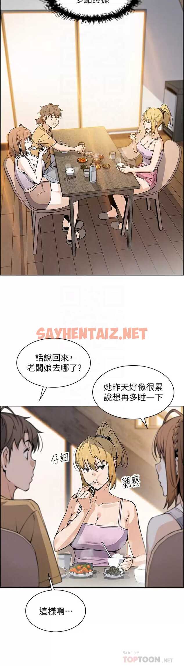 查看漫画賣豆腐的母女們 - 第41话-兴奋到快爆炸的肉棒 - sayhentaiz.net中的953128图片