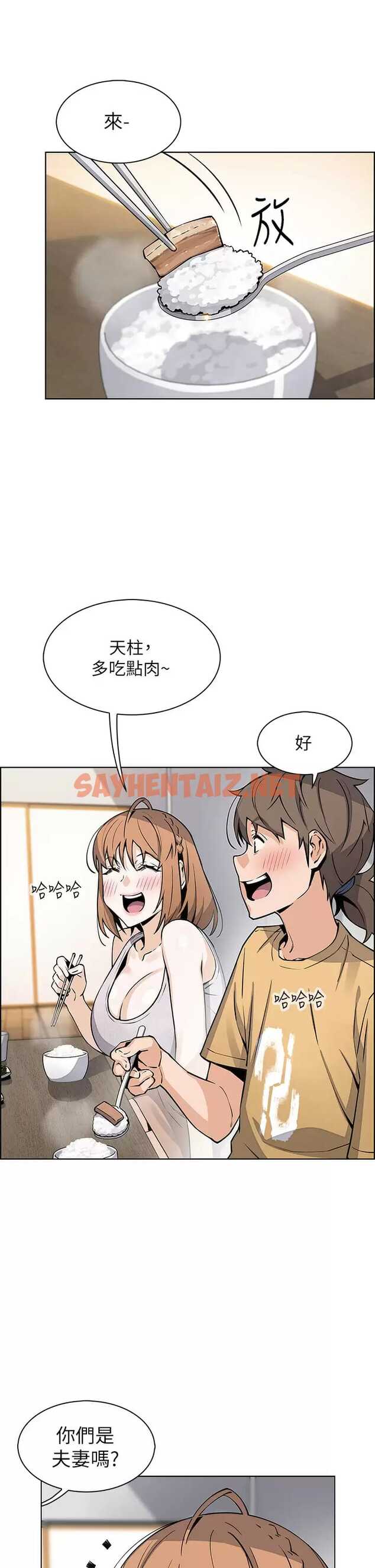 查看漫画賣豆腐的母女們 - 第41话-兴奋到快爆炸的肉棒 - sayhentaiz.net中的953129图片