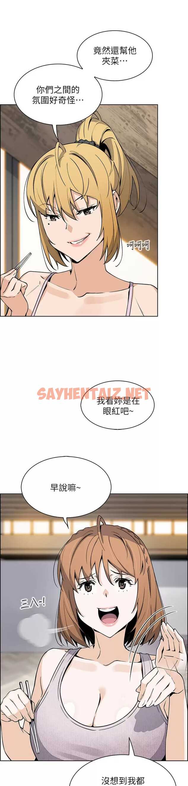 查看漫画賣豆腐的母女們 - 第41话-兴奋到快爆炸的肉棒 - sayhentaiz.net中的953131图片