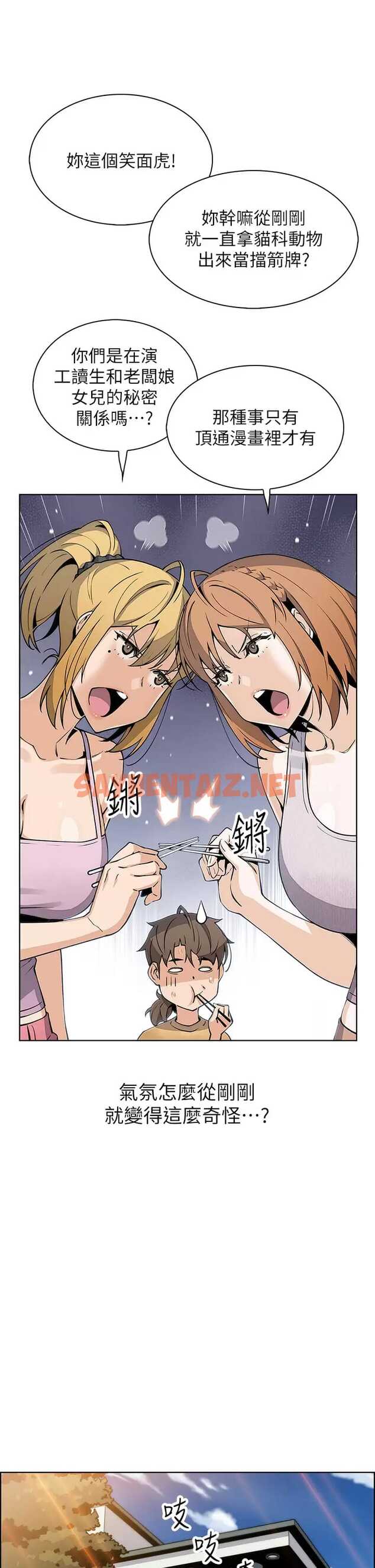 查看漫画賣豆腐的母女們 - 第41话-兴奋到快爆炸的肉棒 - sayhentaiz.net中的953133图片