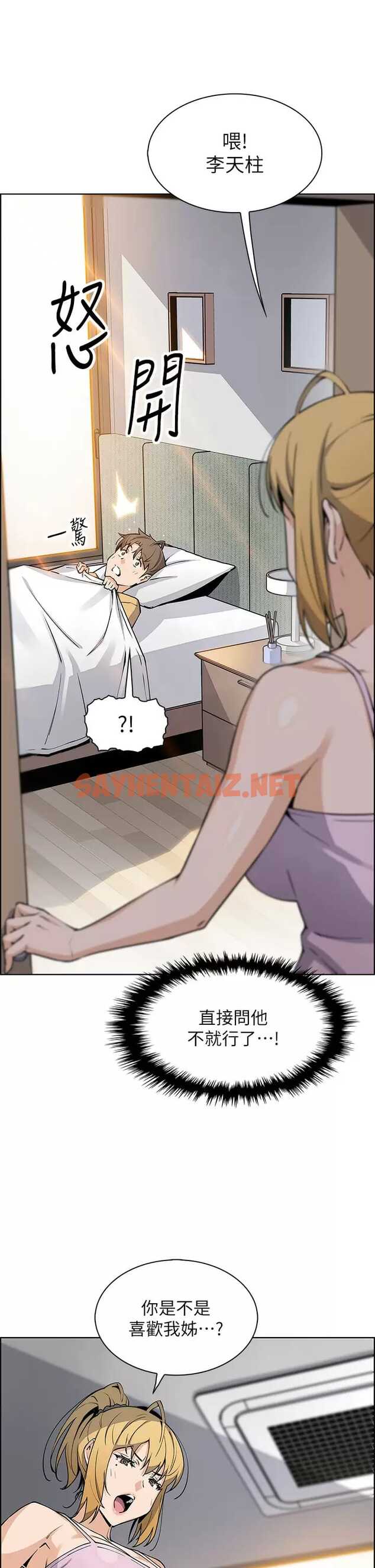 查看漫画賣豆腐的母女們 - 第41话-兴奋到快爆炸的肉棒 - sayhentaiz.net中的953135图片