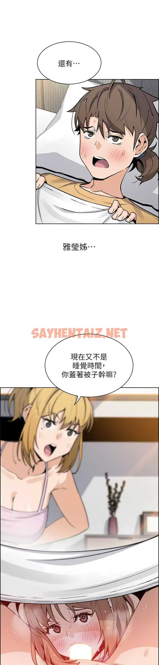 查看漫画賣豆腐的母女們 - 第41话-兴奋到快爆炸的肉棒 - sayhentaiz.net中的953137图片