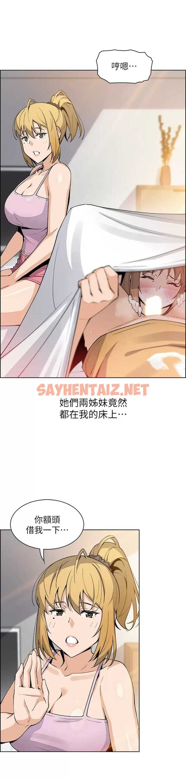 查看漫画賣豆腐的母女們 - 第41话-兴奋到快爆炸的肉棒 - sayhentaiz.net中的953141图片