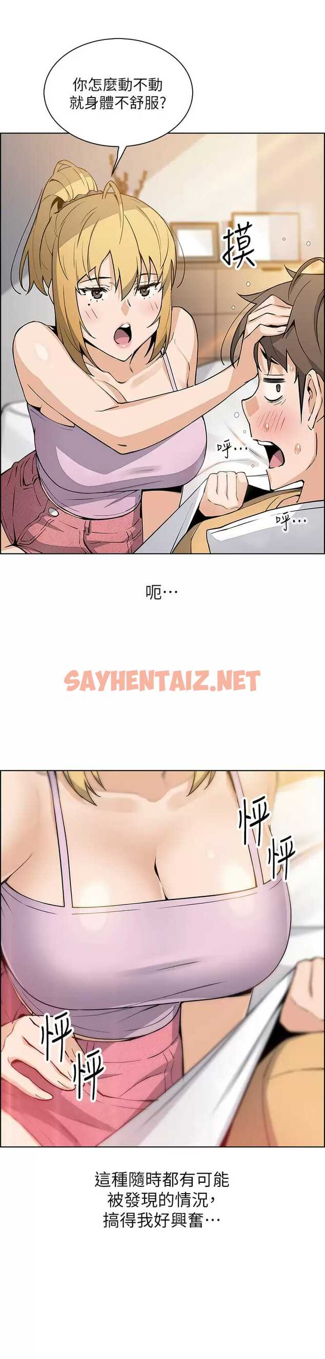 查看漫画賣豆腐的母女們 - 第41话-兴奋到快爆炸的肉棒 - sayhentaiz.net中的953143图片