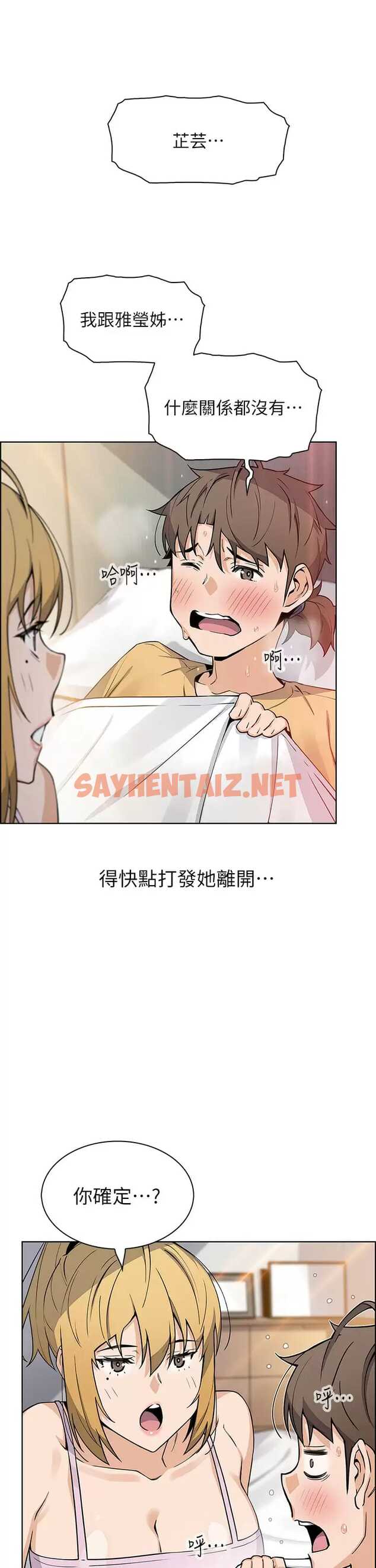 查看漫画賣豆腐的母女們 - 第41话-兴奋到快爆炸的肉棒 - sayhentaiz.net中的953145图片