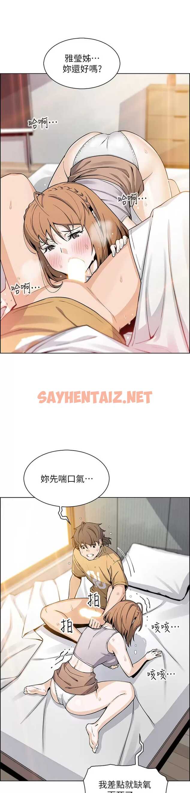 查看漫画賣豆腐的母女們 - 第41话-兴奋到快爆炸的肉棒 - sayhentaiz.net中的953149图片