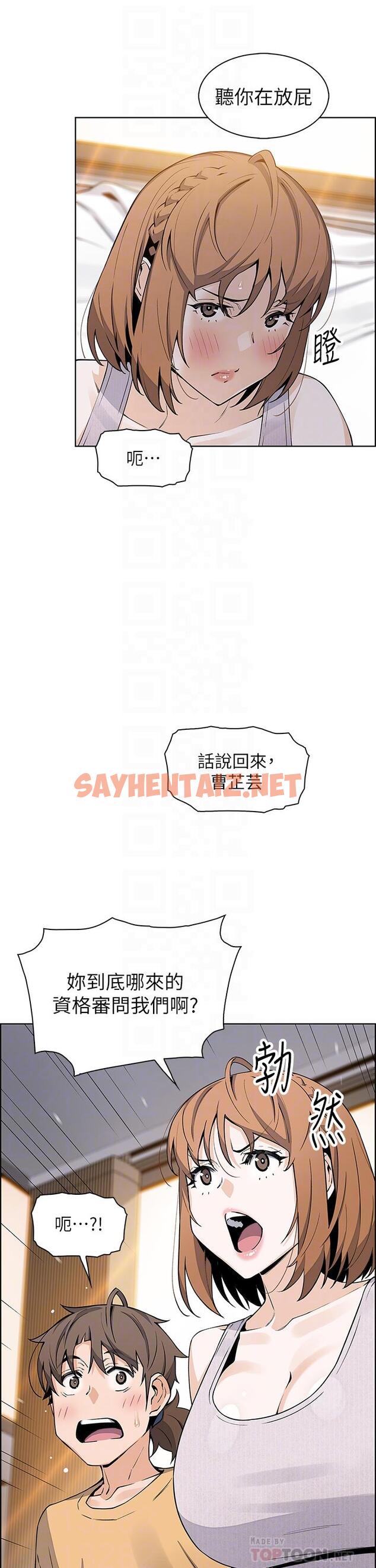 查看漫画賣豆腐的母女們 - 第42話-肉棒是我的 - sayhentaiz.net中的953159图片