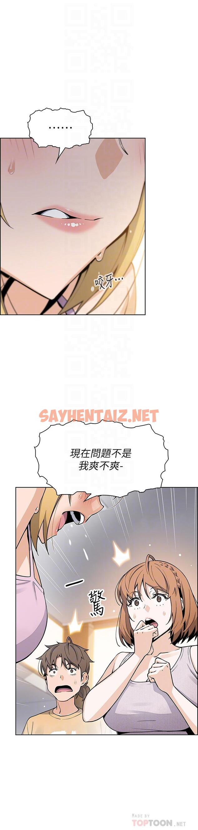 查看漫画賣豆腐的母女們 - 第42話-肉棒是我的 - sayhentaiz.net中的953163图片