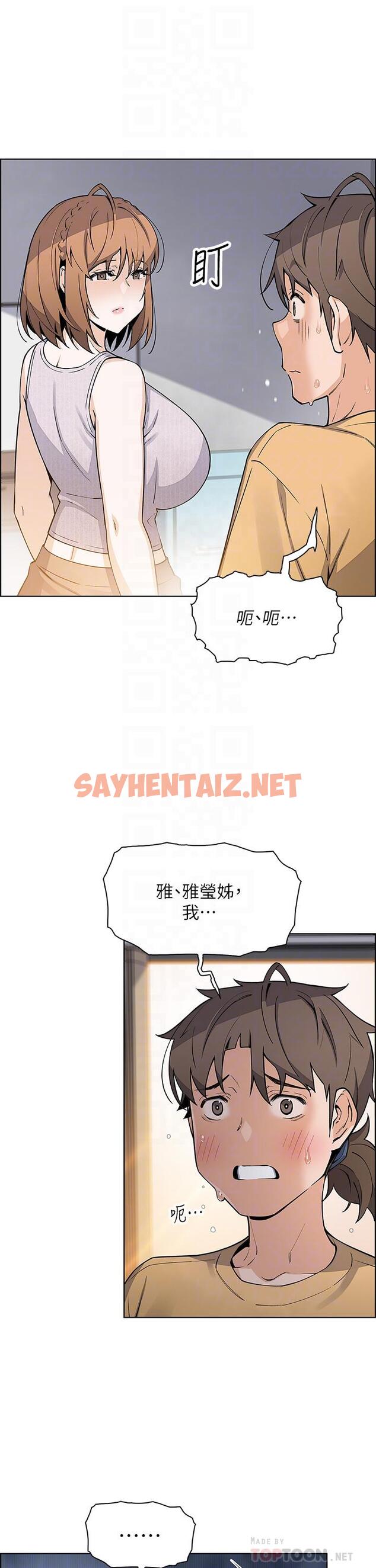 查看漫画賣豆腐的母女們 - 第42話-肉棒是我的 - sayhentaiz.net中的953165图片