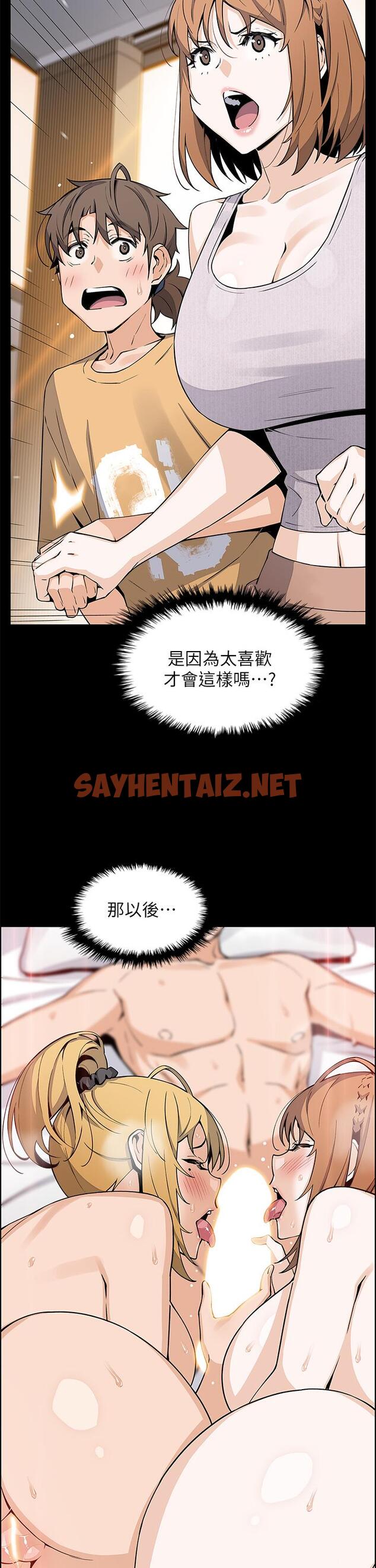 查看漫画賣豆腐的母女們 - 第42話-肉棒是我的 - sayhentaiz.net中的953172图片