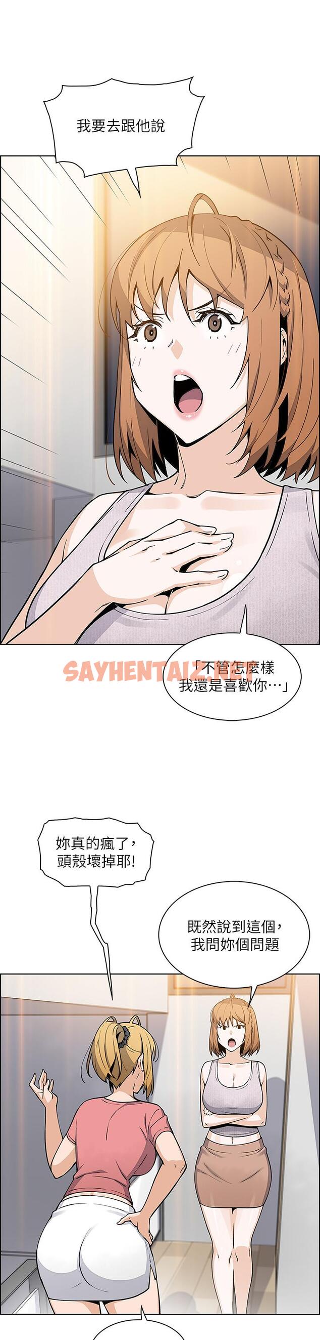 查看漫画賣豆腐的母女們 - 第42話-肉棒是我的 - sayhentaiz.net中的953178图片