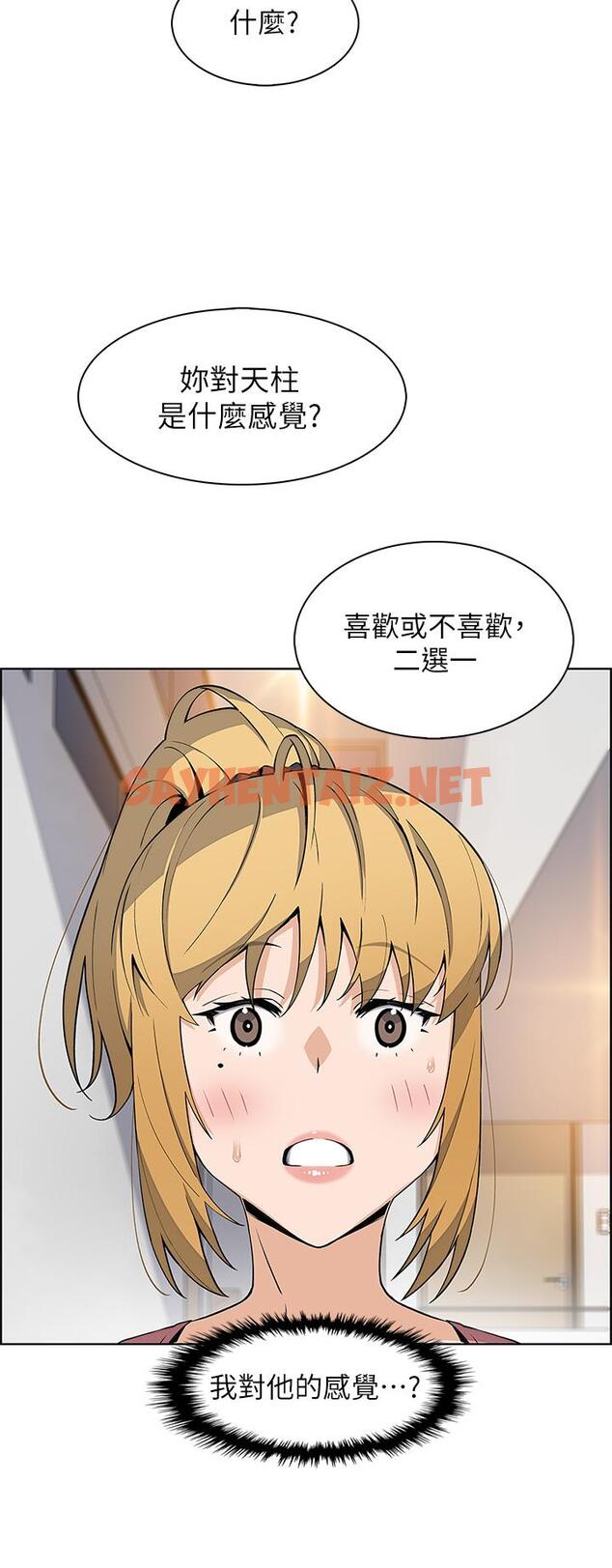 查看漫画賣豆腐的母女們 - 第42話-肉棒是我的 - sayhentaiz.net中的953179图片