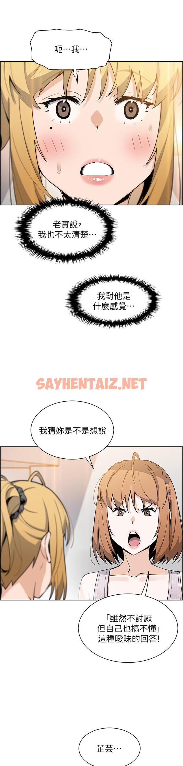 查看漫画賣豆腐的母女們 - 第42話-肉棒是我的 - sayhentaiz.net中的953182图片