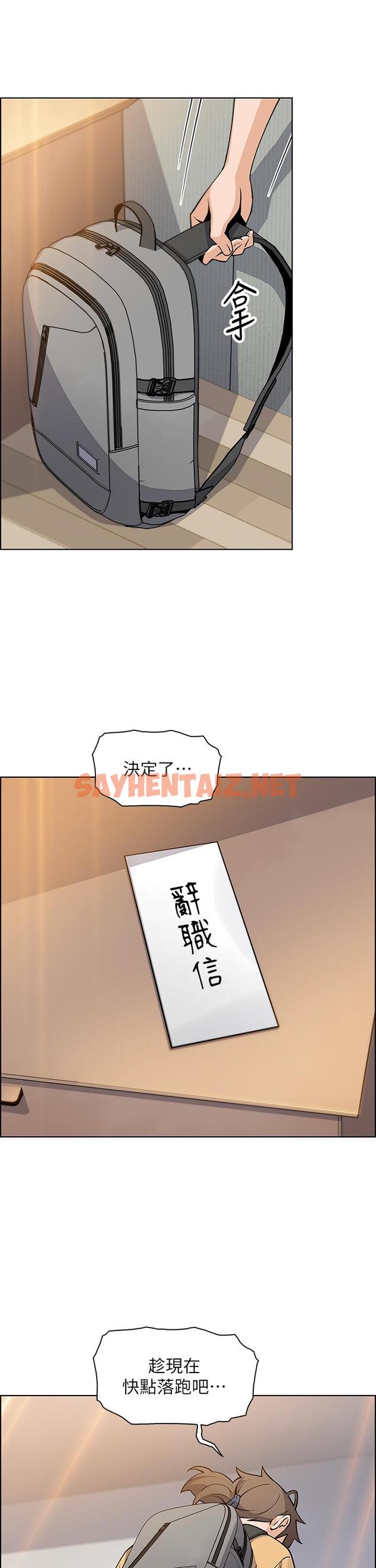 查看漫画賣豆腐的母女們 - 第42話-肉棒是我的 - sayhentaiz.net中的953186图片