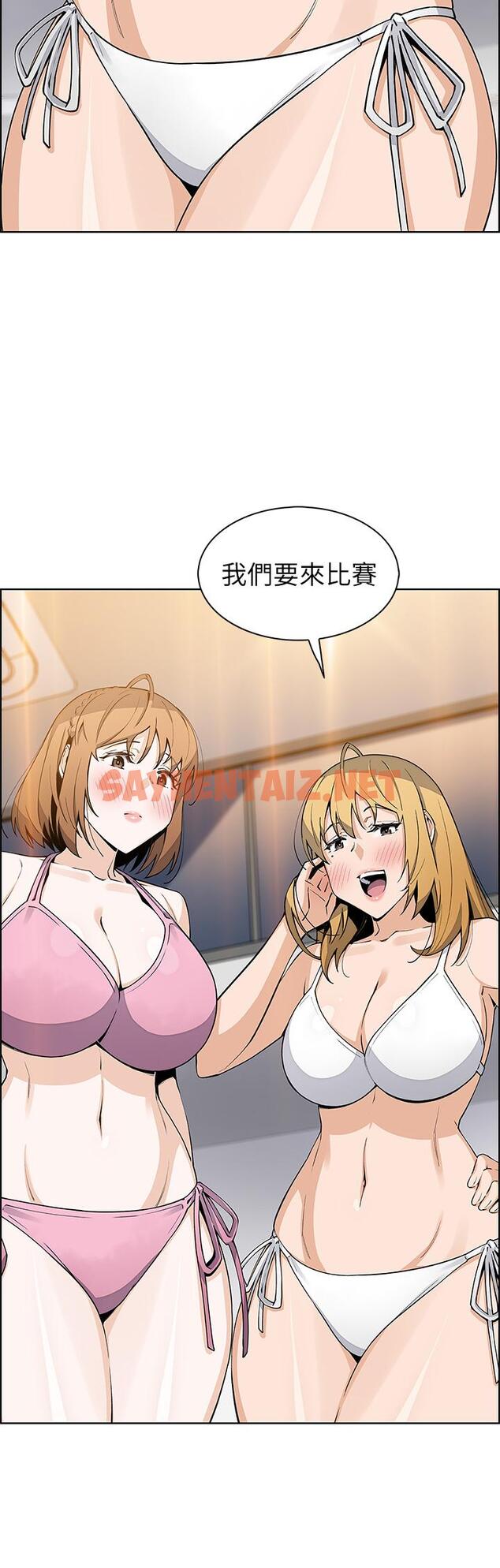 查看漫画賣豆腐的母女們 - 第42話-肉棒是我的 - sayhentaiz.net中的953191图片