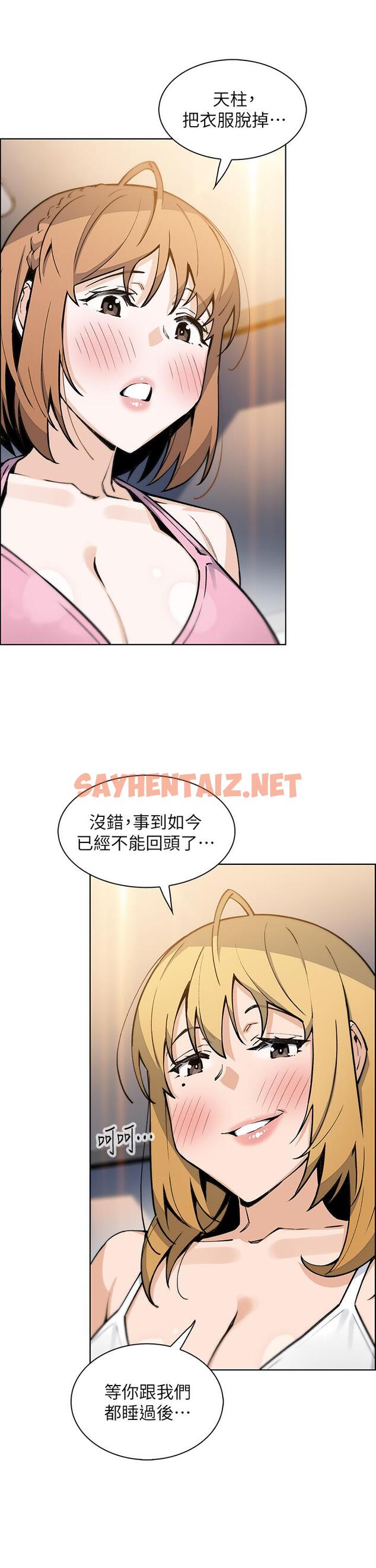 查看漫画賣豆腐的母女們 - 第42話-肉棒是我的 - sayhentaiz.net中的953192图片