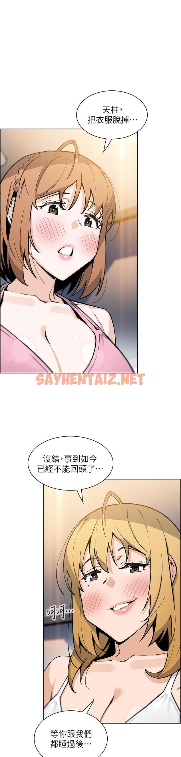 查看漫画賣豆腐的母女們 - 第43話-當眾自慰的芷芸 - sayhentaiz.net中的953195图片