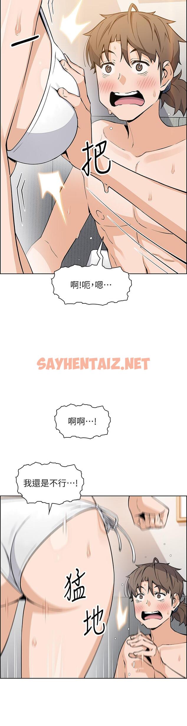 查看漫画賣豆腐的母女們 - 第43話-當眾自慰的芷芸 - sayhentaiz.net中的953201图片