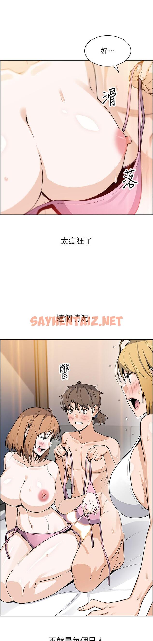 查看漫画賣豆腐的母女們 - 第43話-當眾自慰的芷芸 - sayhentaiz.net中的953205图片