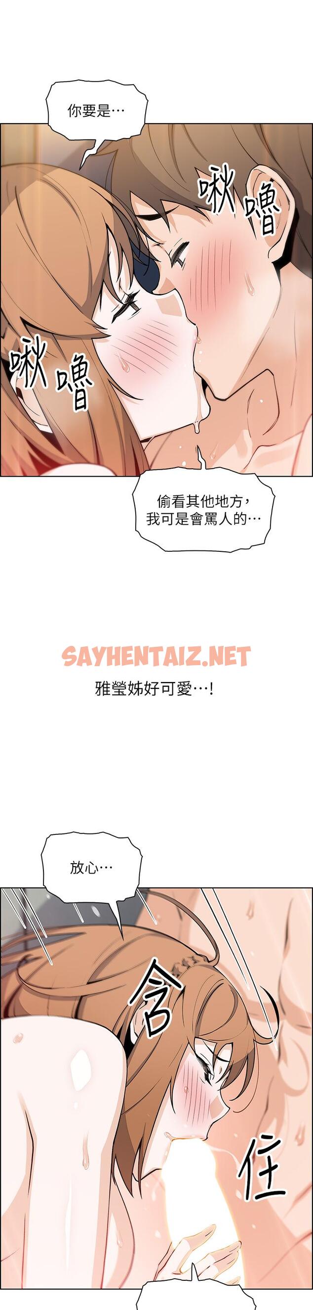 查看漫画賣豆腐的母女們 - 第43話-當眾自慰的芷芸 - sayhentaiz.net中的953207图片