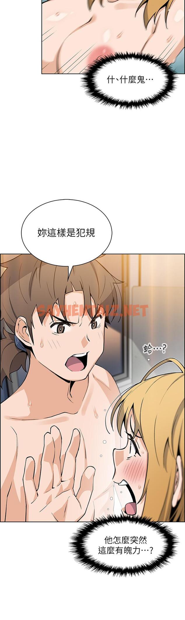 查看漫画賣豆腐的母女們 - 第43話-當眾自慰的芷芸 - sayhentaiz.net中的953217图片