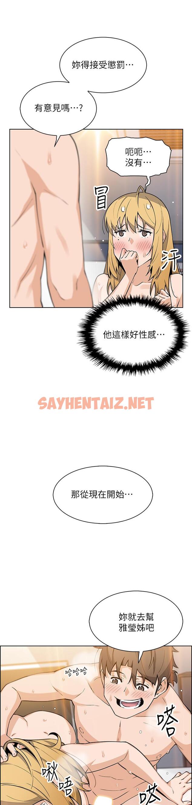 查看漫画賣豆腐的母女們 - 第43話-當眾自慰的芷芸 - sayhentaiz.net中的953218图片