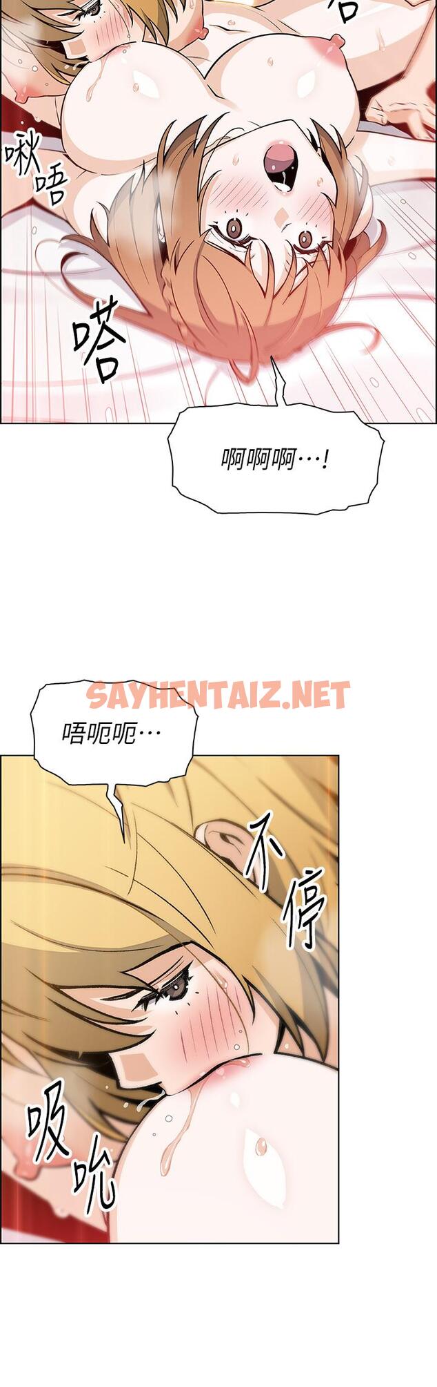 查看漫画賣豆腐的母女們 - 第43話-當眾自慰的芷芸 - sayhentaiz.net中的953219图片